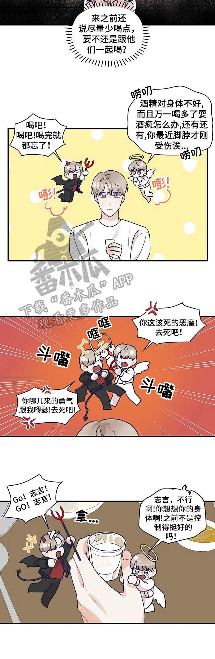 第22章：聚餐