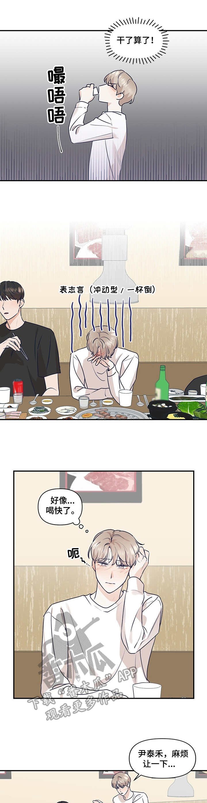 第22章：聚餐