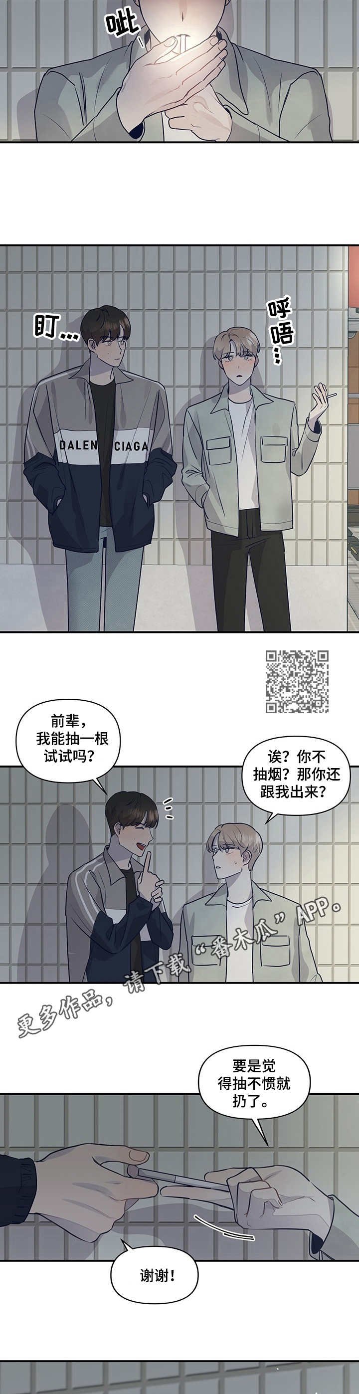 第22章：聚餐