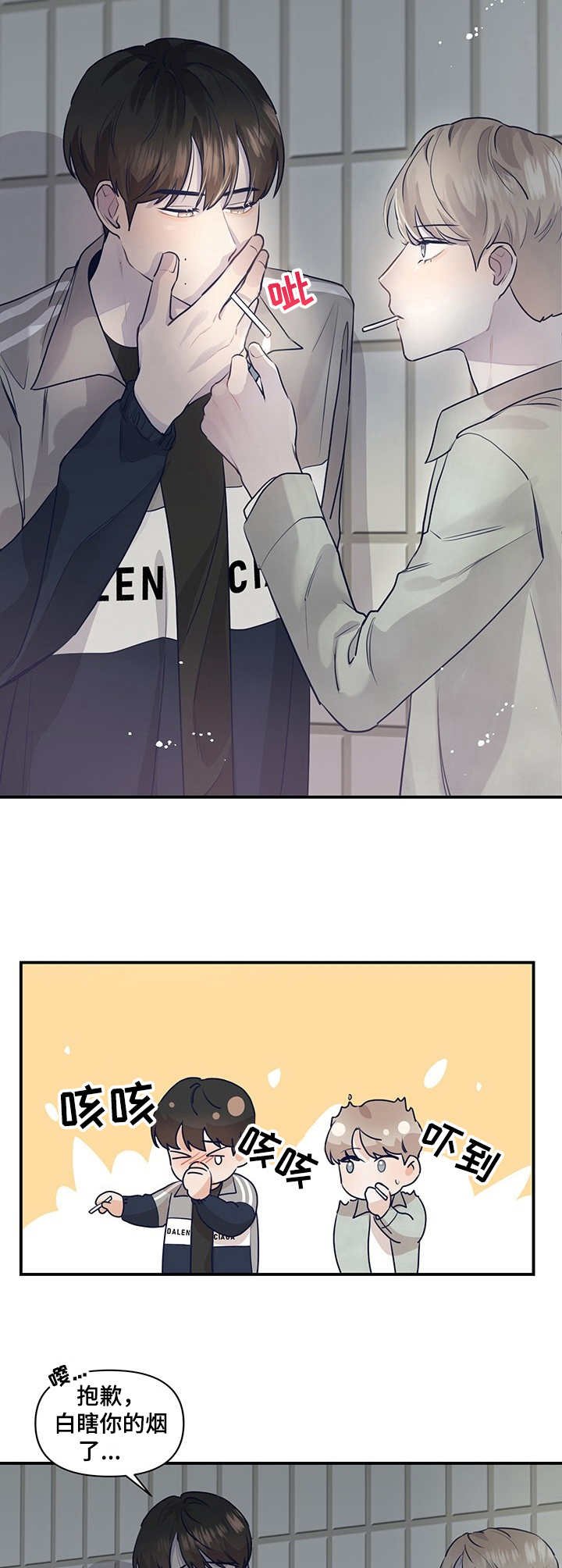 第22章：聚餐