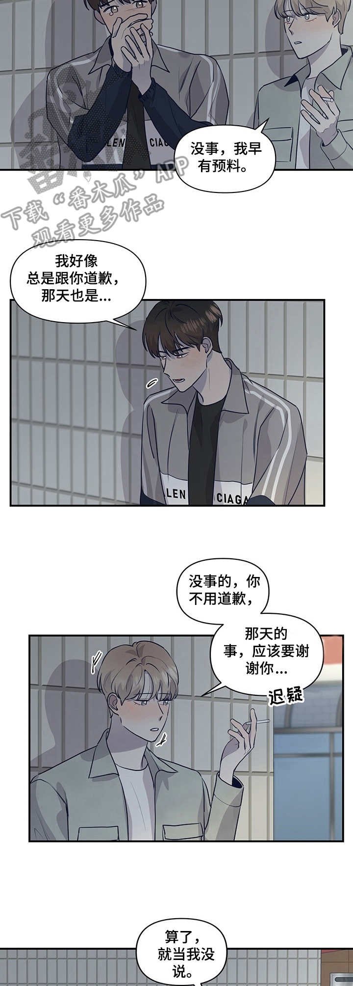 第22章：聚餐