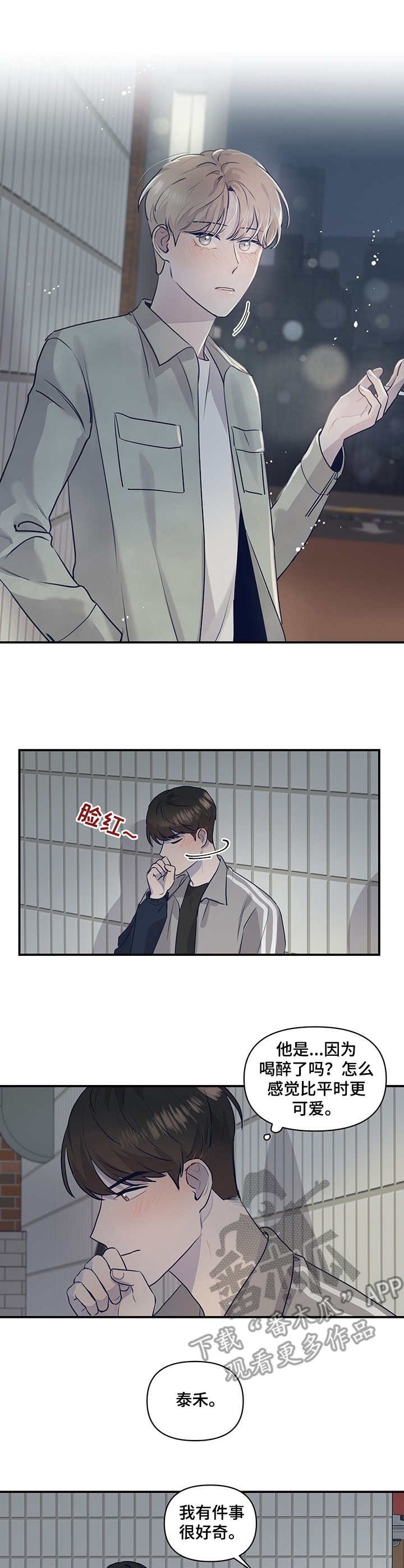 第22章：聚餐