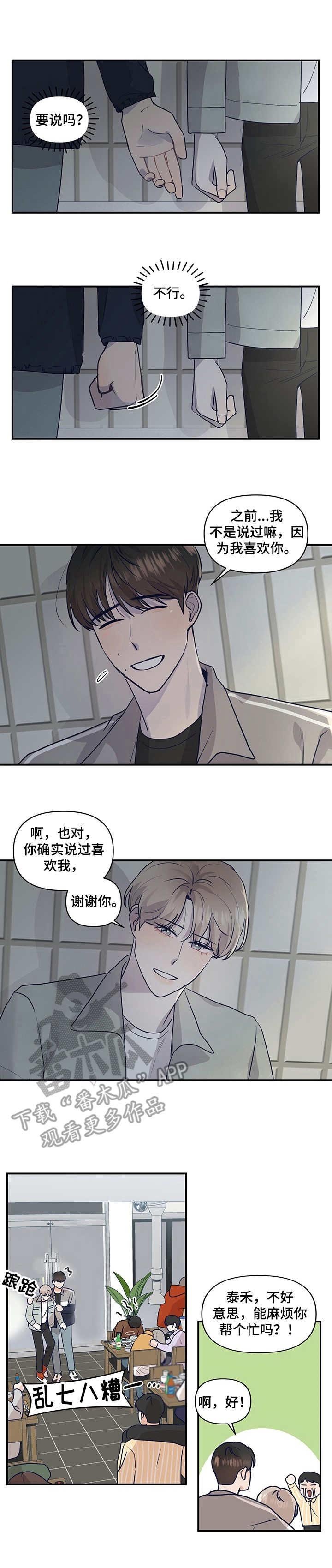 第23章：仅此一次