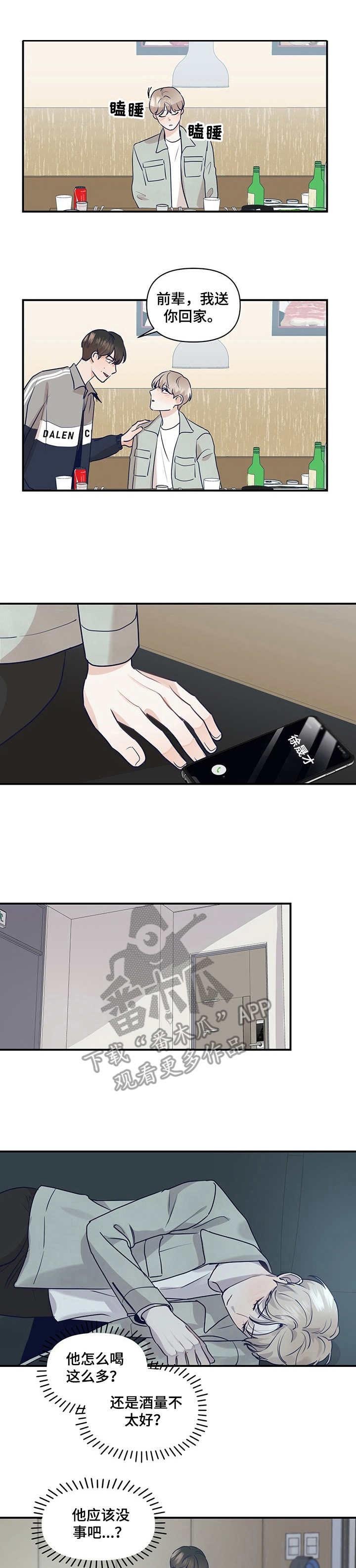 第23章：仅此一次