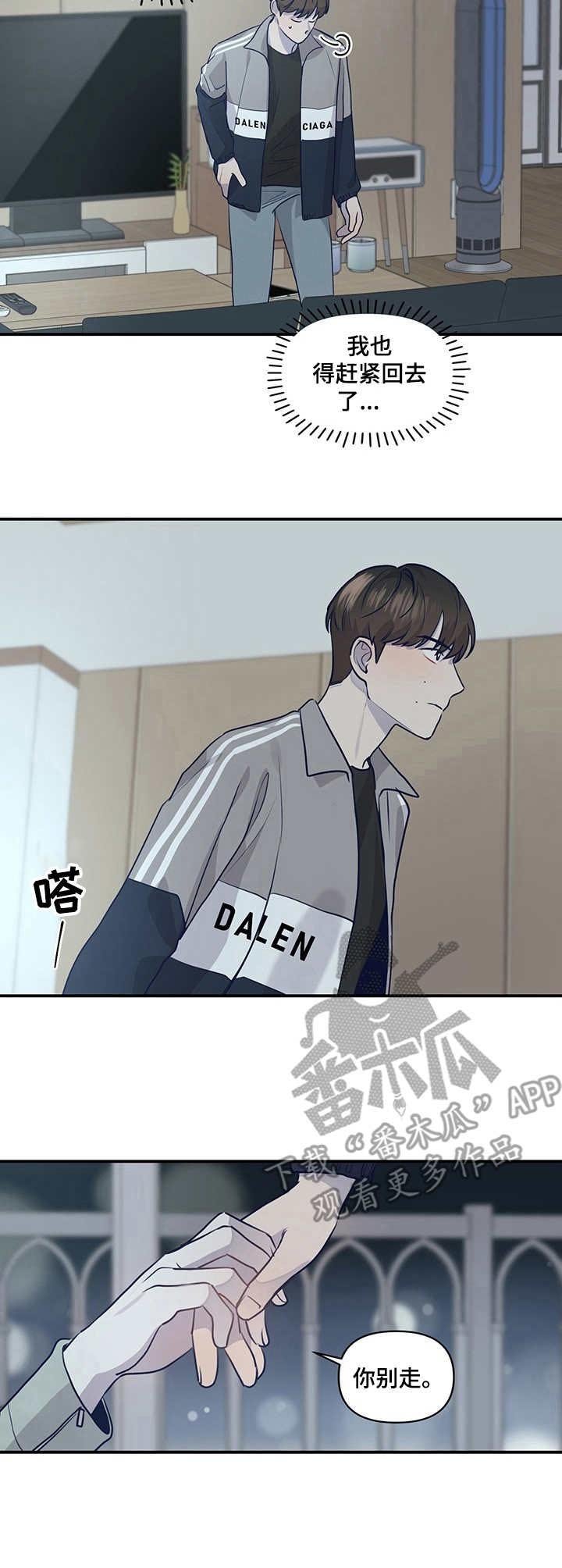 第23章：仅此一次