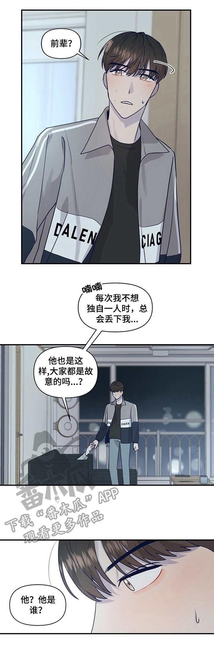 第23章：仅此一次