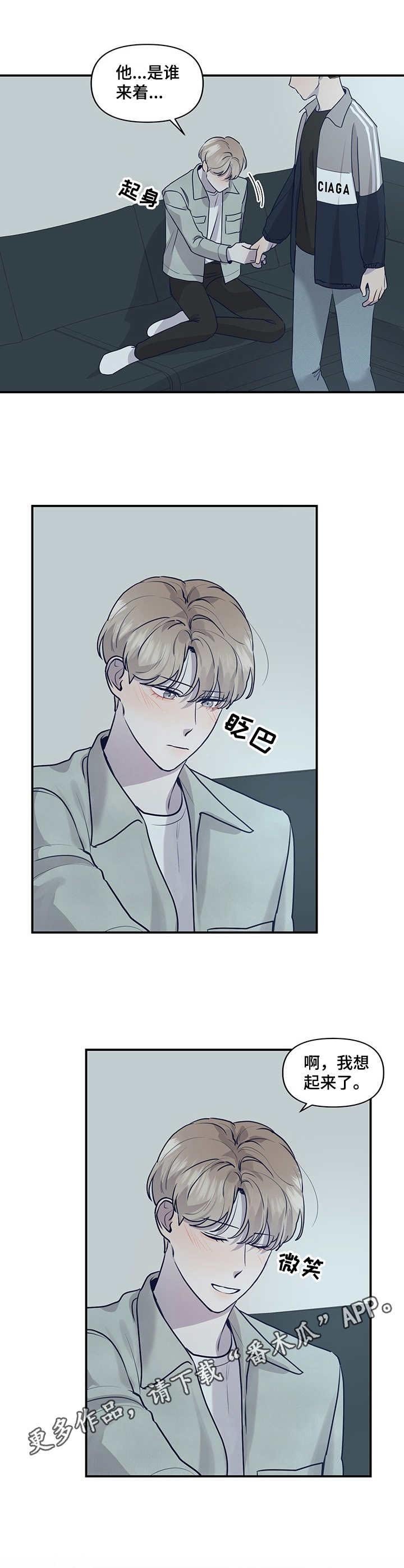 第23章：仅此一次