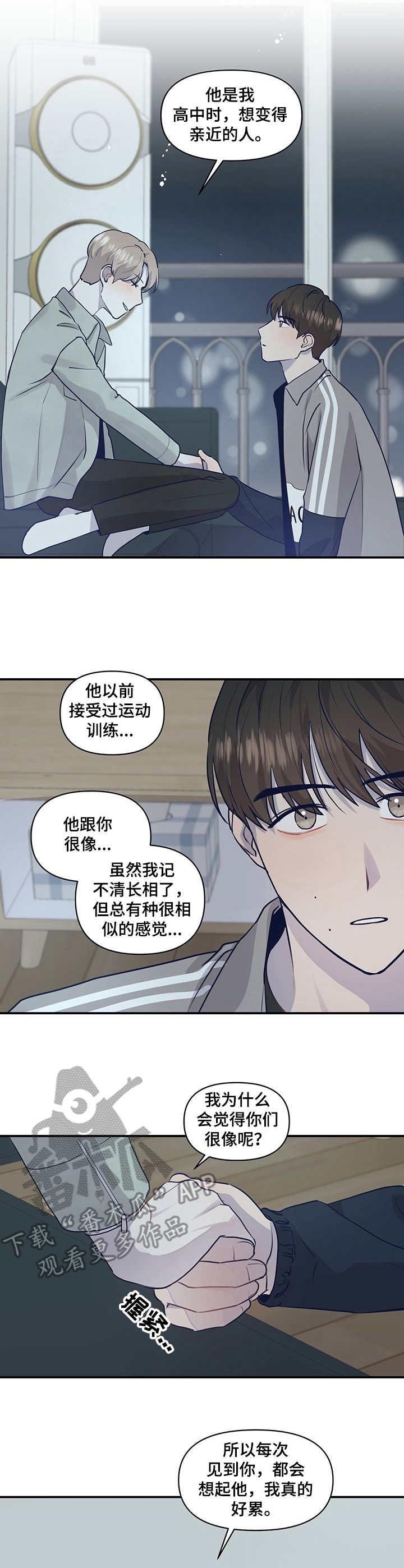 第23章：仅此一次
