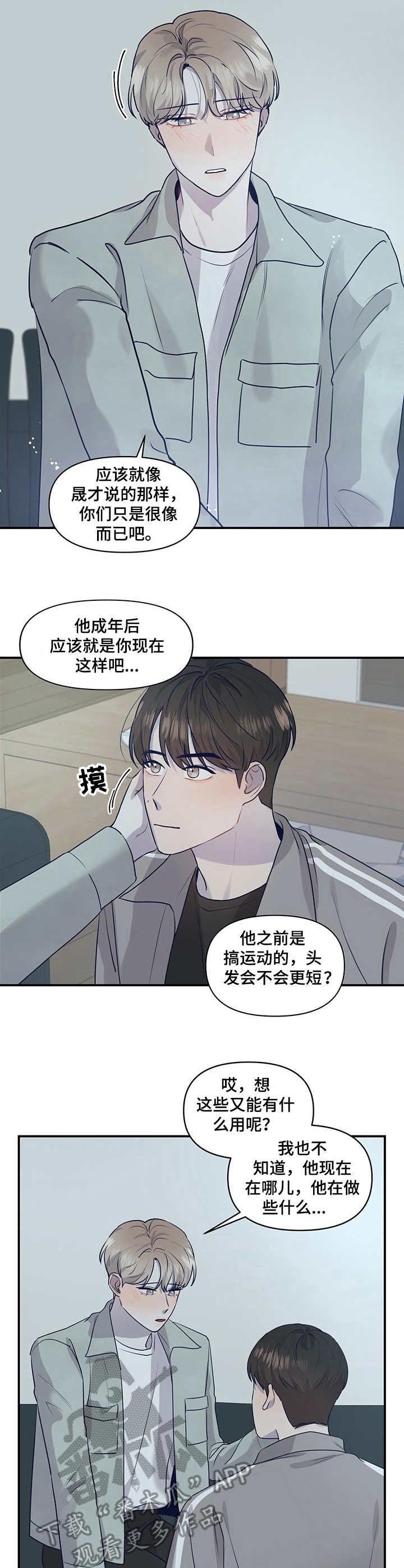 第23章：仅此一次