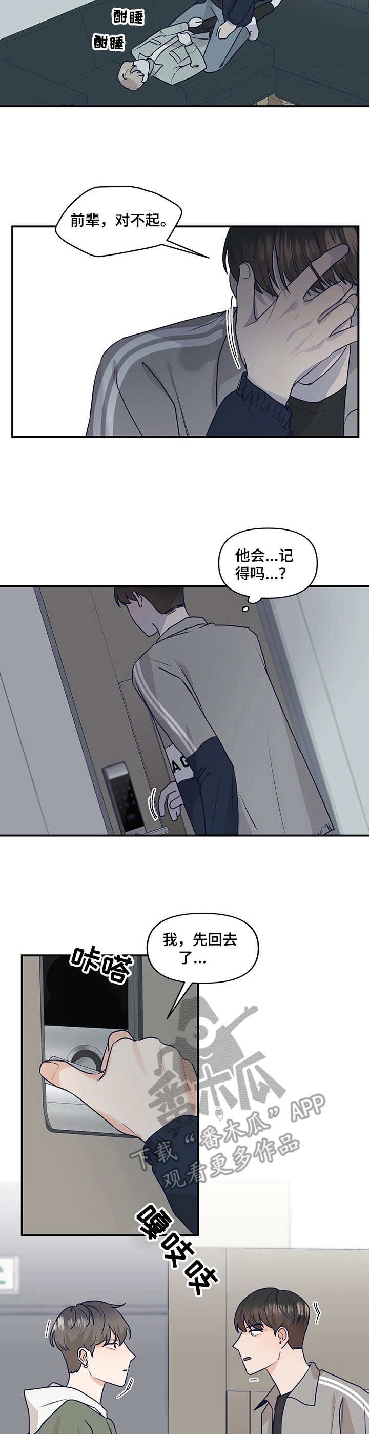 第24章：警告