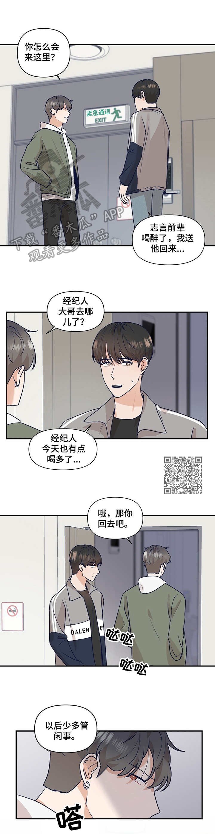 第24章：警告