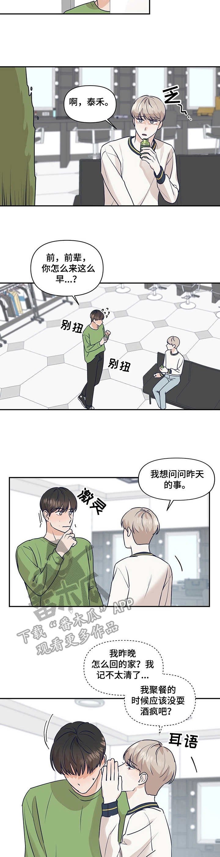 第24章：警告