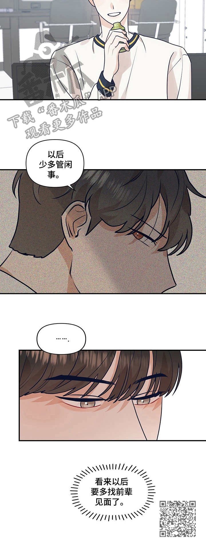 第24章：警告