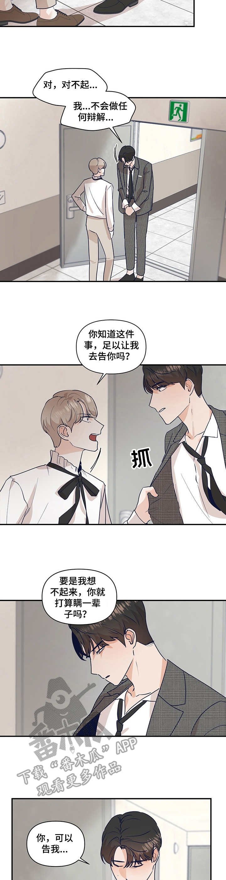 第26章：采访