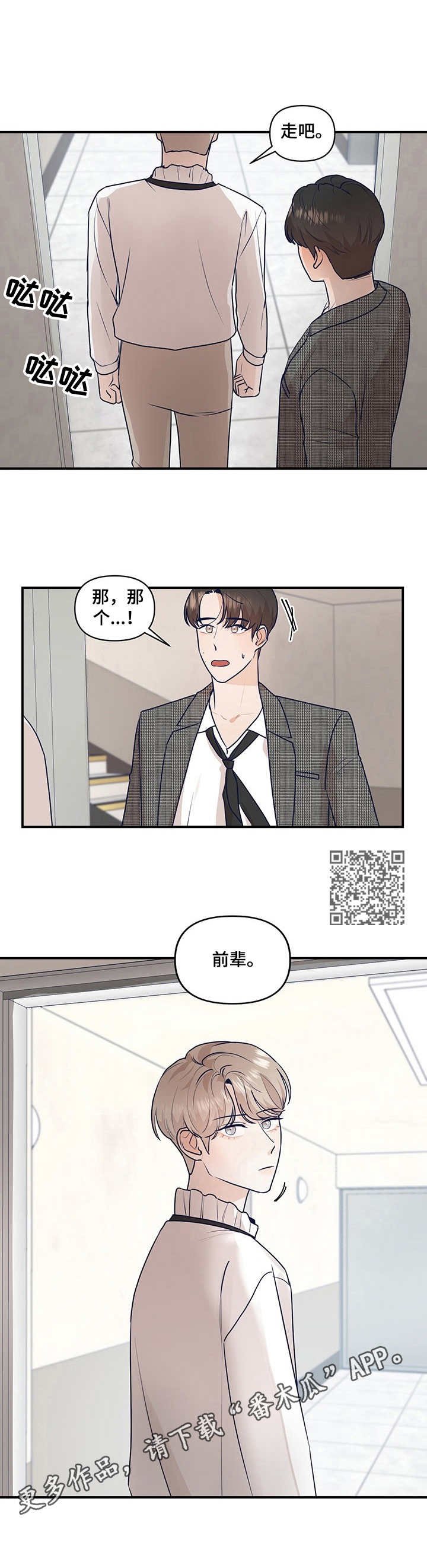 第26章：采访