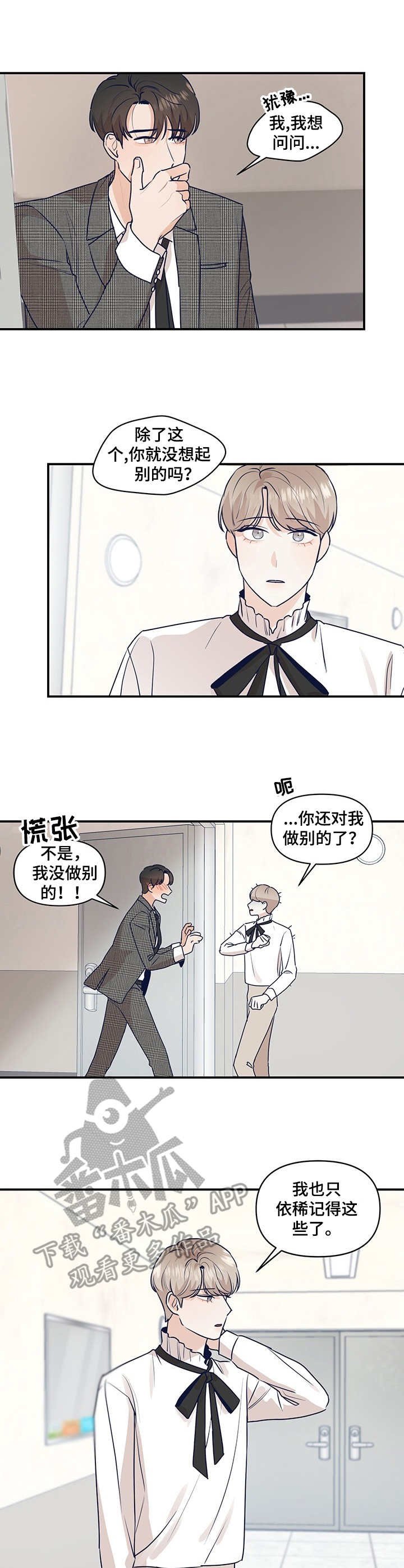 第26章：采访