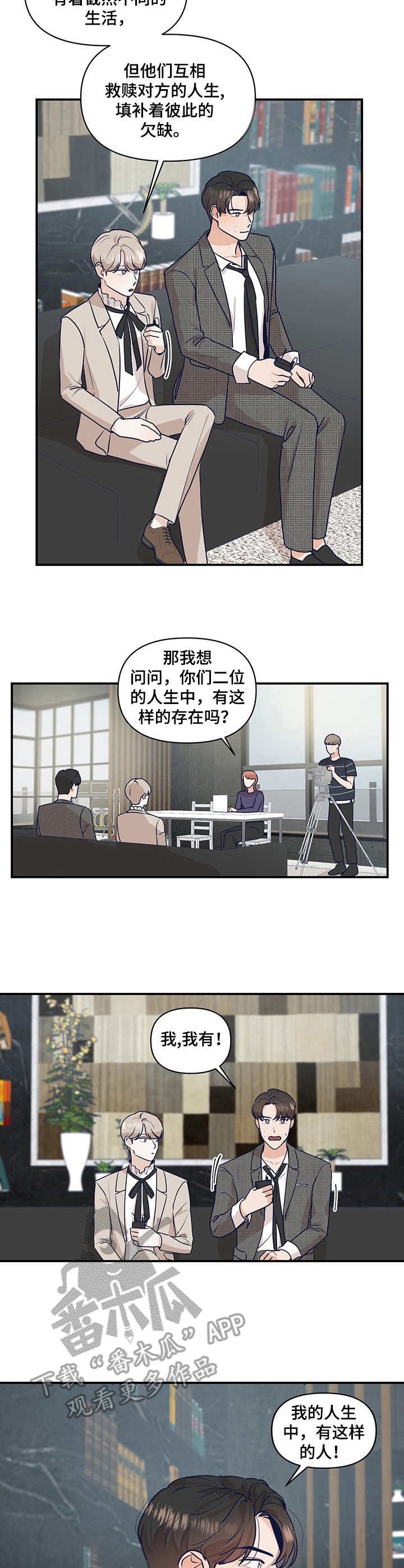 第26章：采访