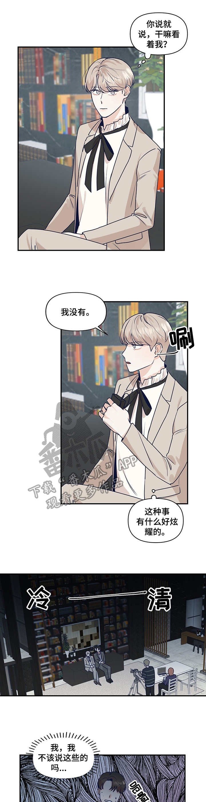 第27章：心乱了