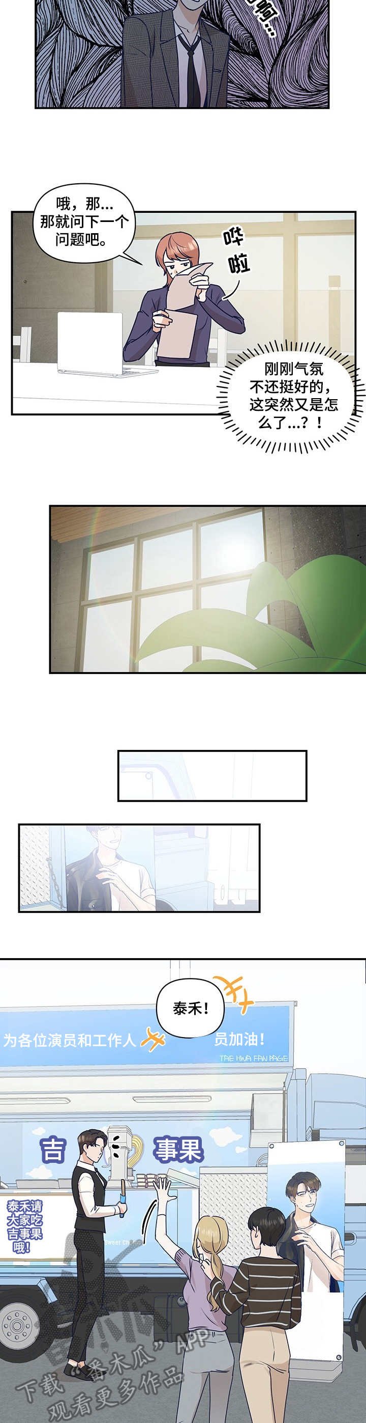 第27章：心乱了