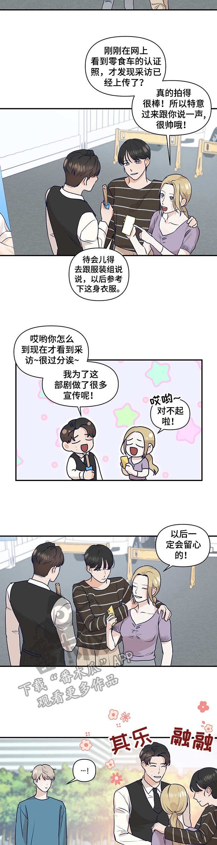 第27章：心乱了