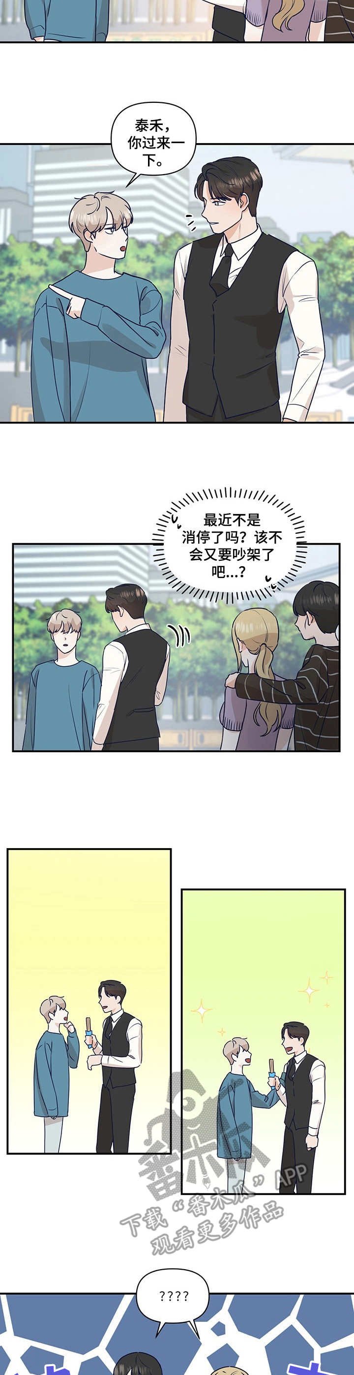 第27章：心乱了