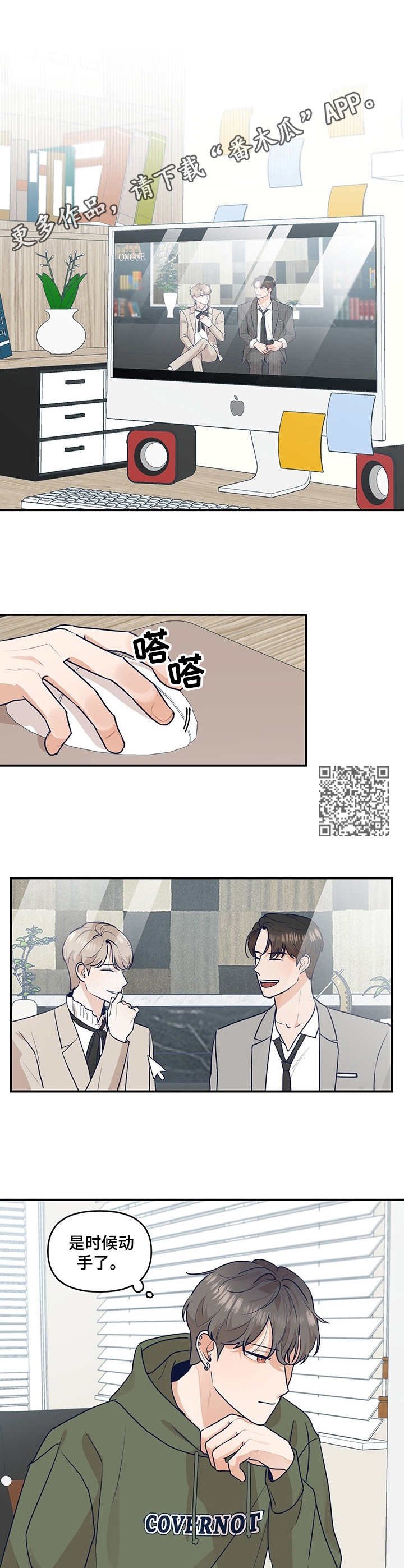 第27章：心乱了