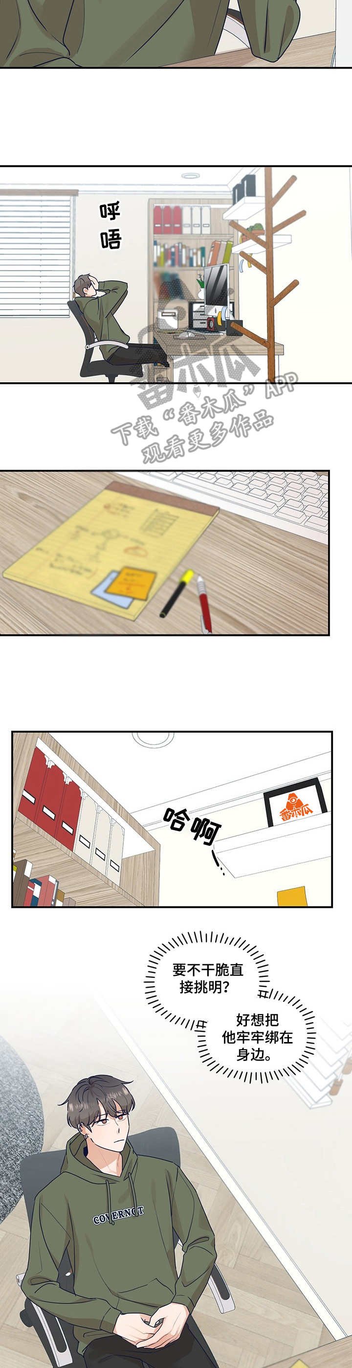 第27章：心乱了