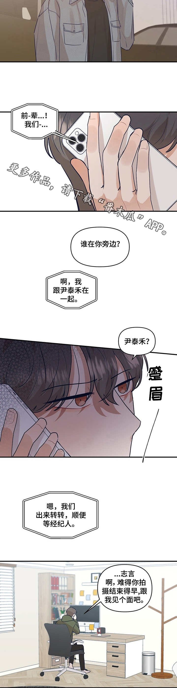 第27章：心乱了