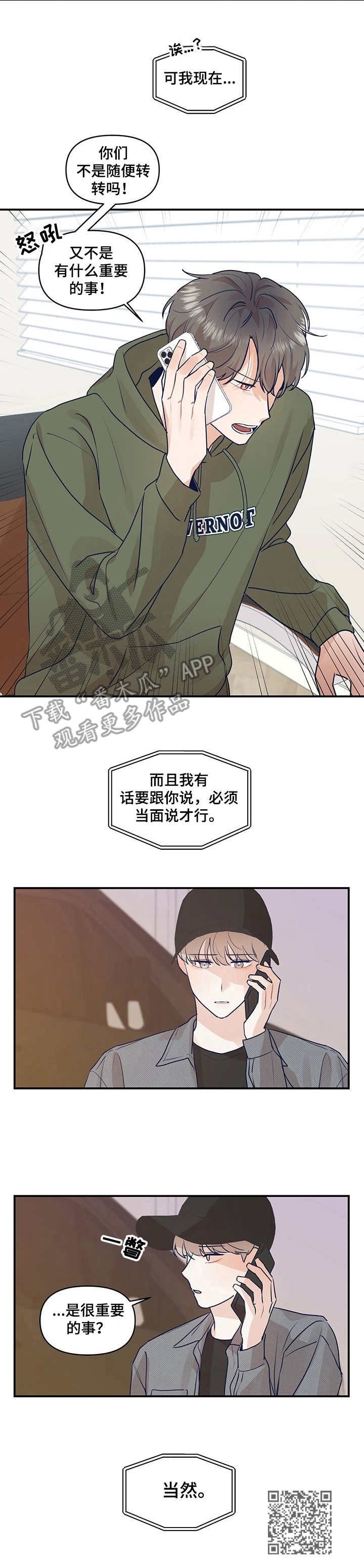 第27章：心乱了