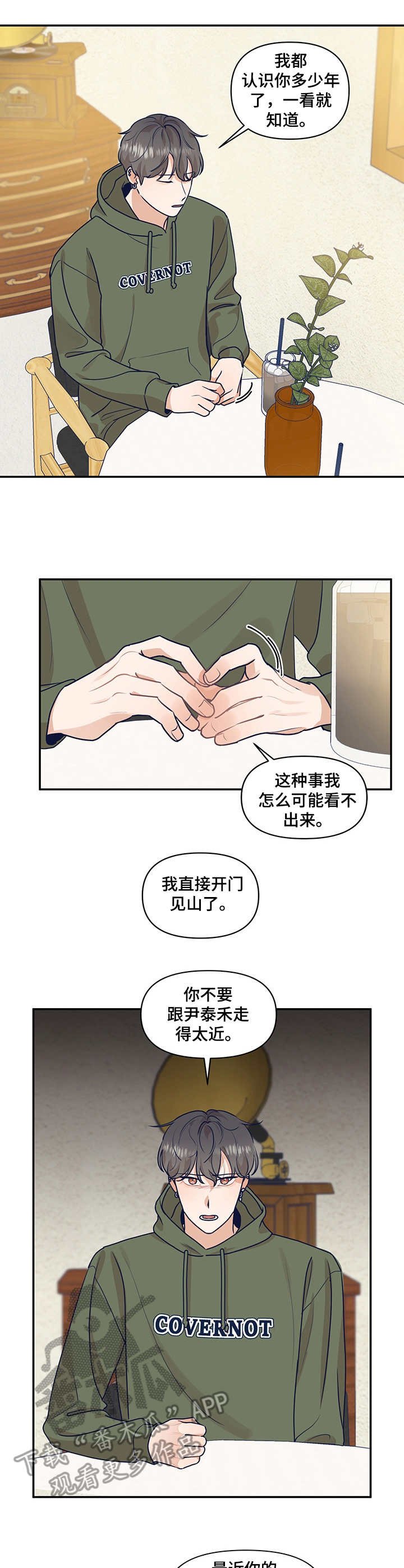 第28章：告诫