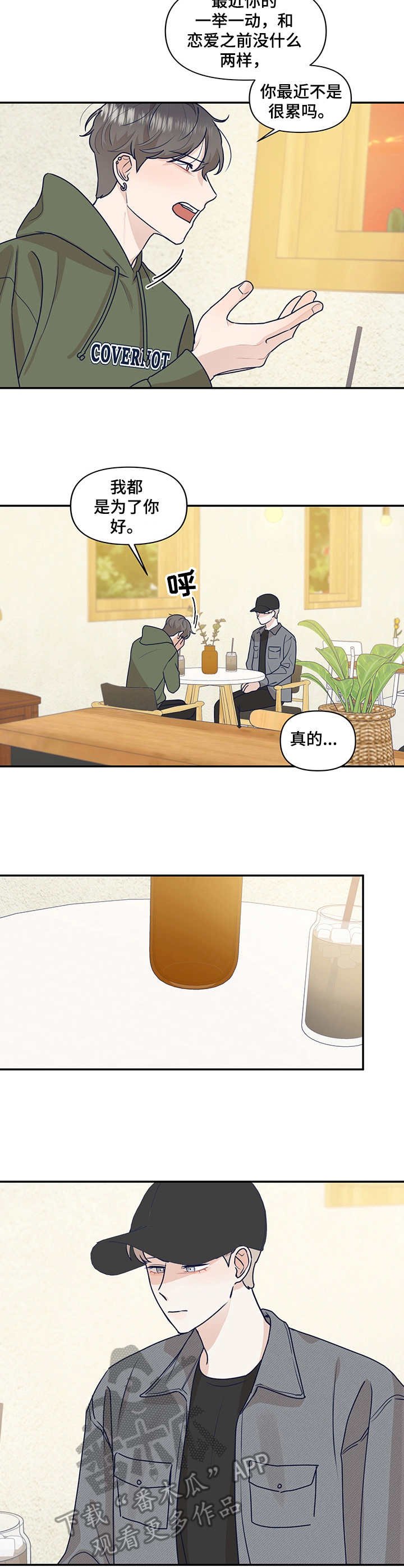 第28章：告诫
