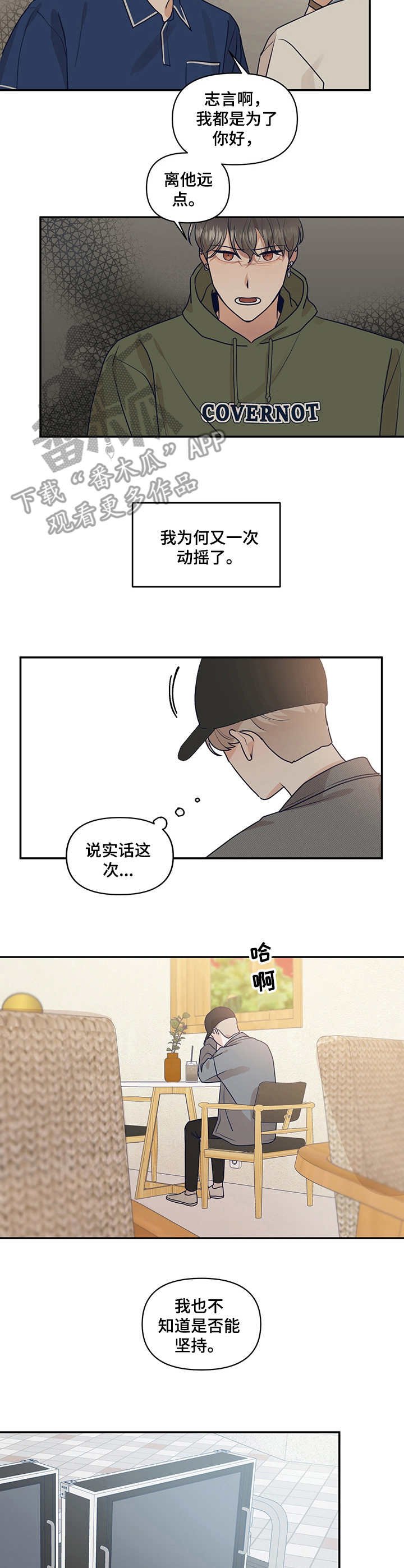 第28章：告诫