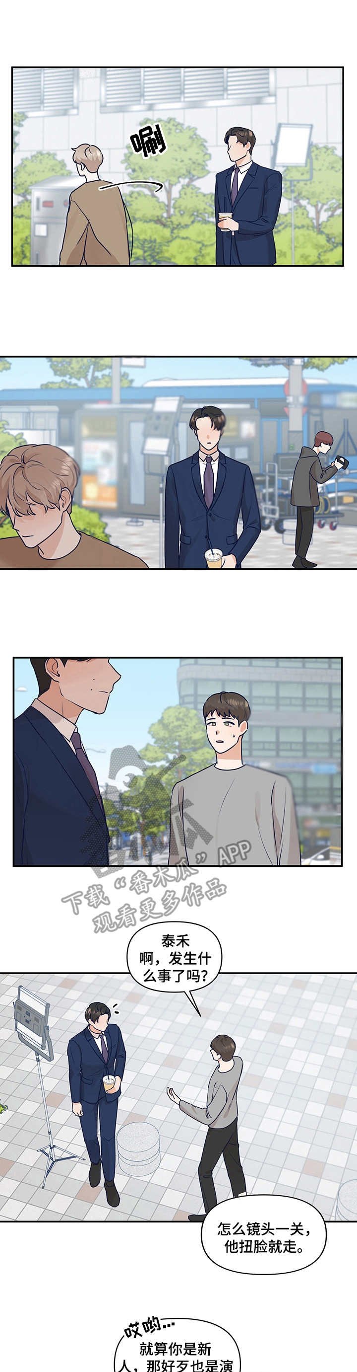 第29章：保持距离