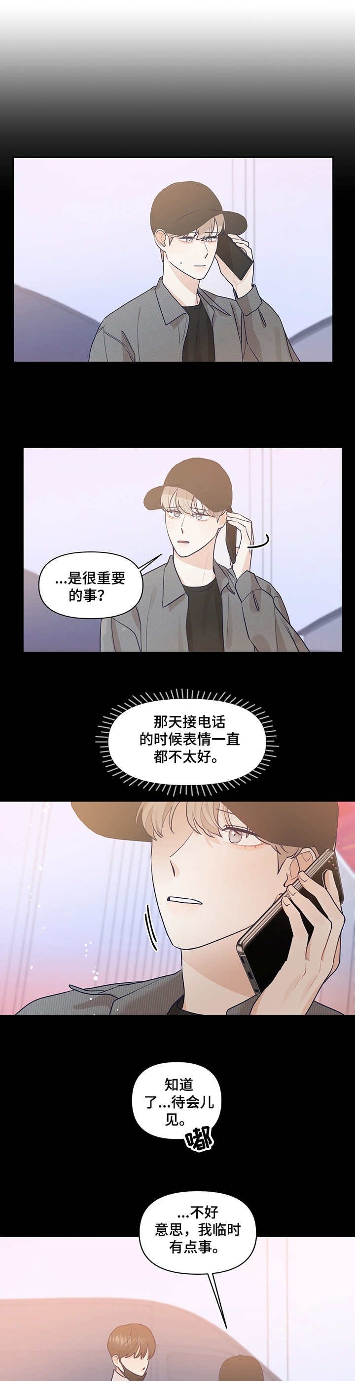 第29章：保持距离
