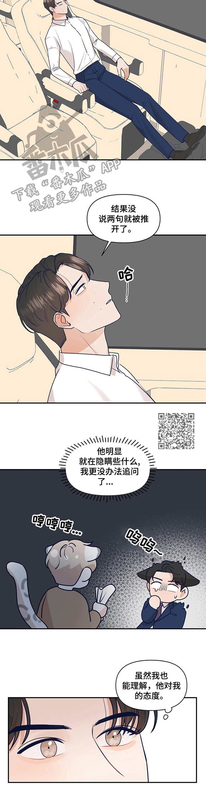 第29章：保持距离
