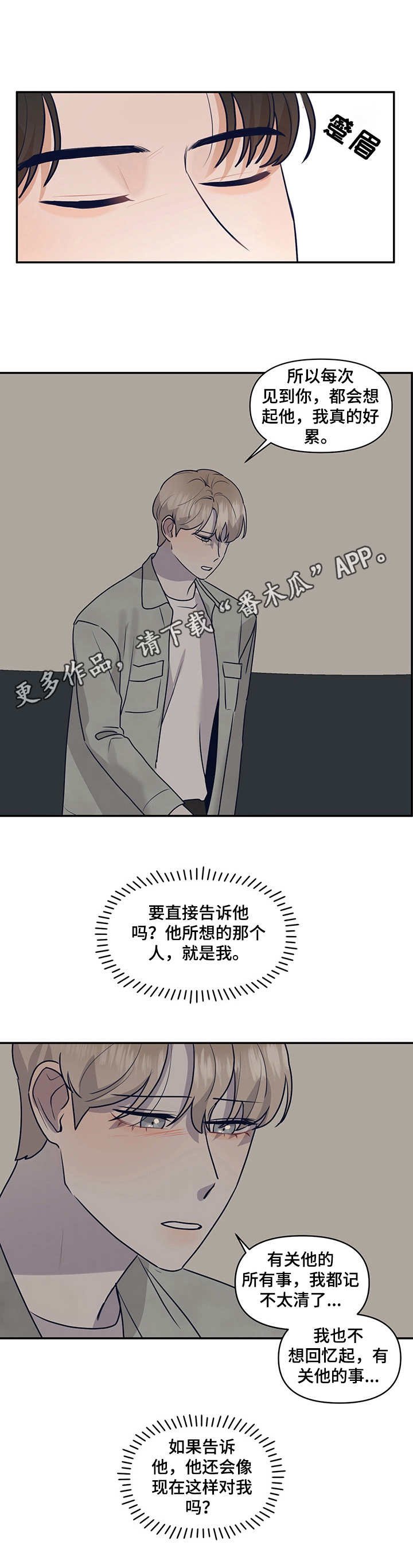 第29章：保持距离