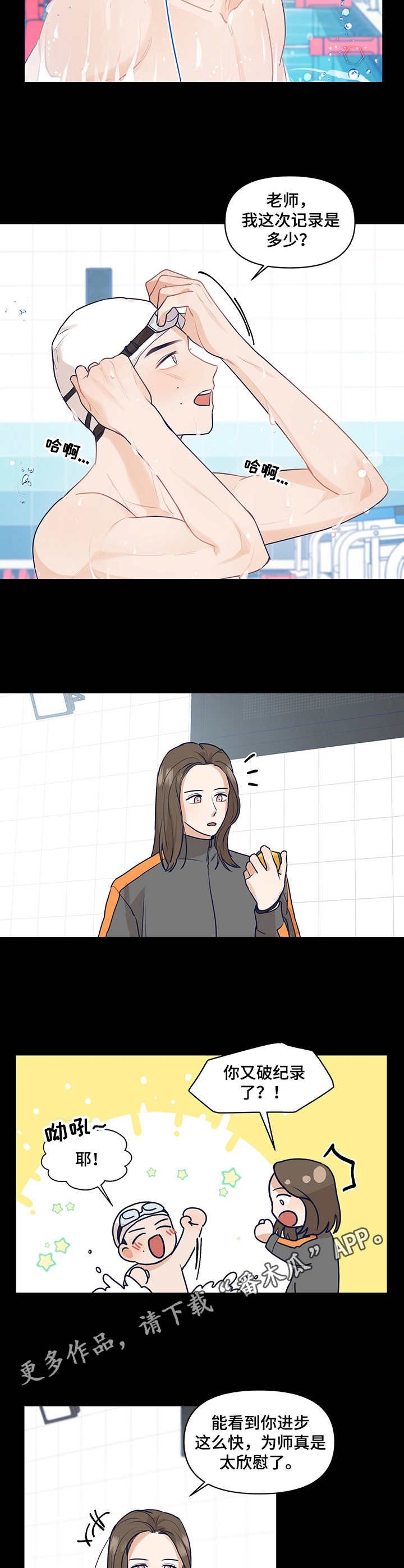 第29章：保持距离