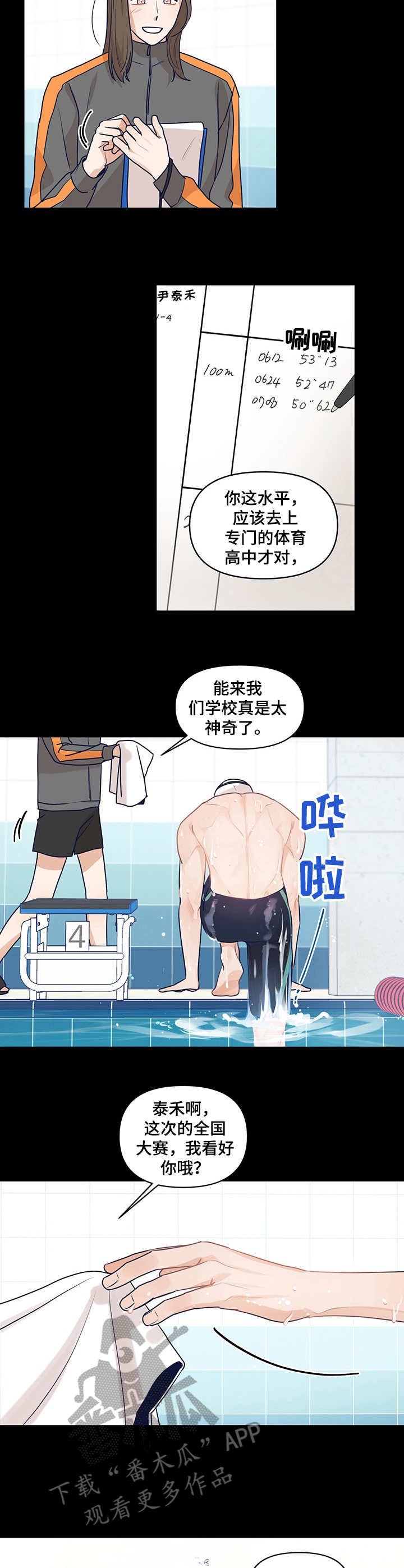 第29章：保持距离