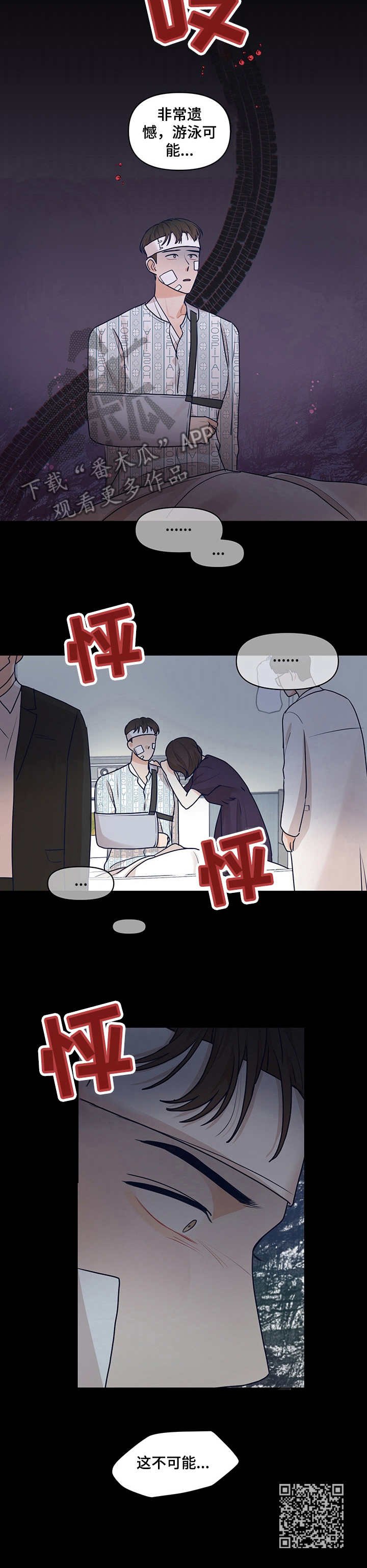 第29章：保持距离