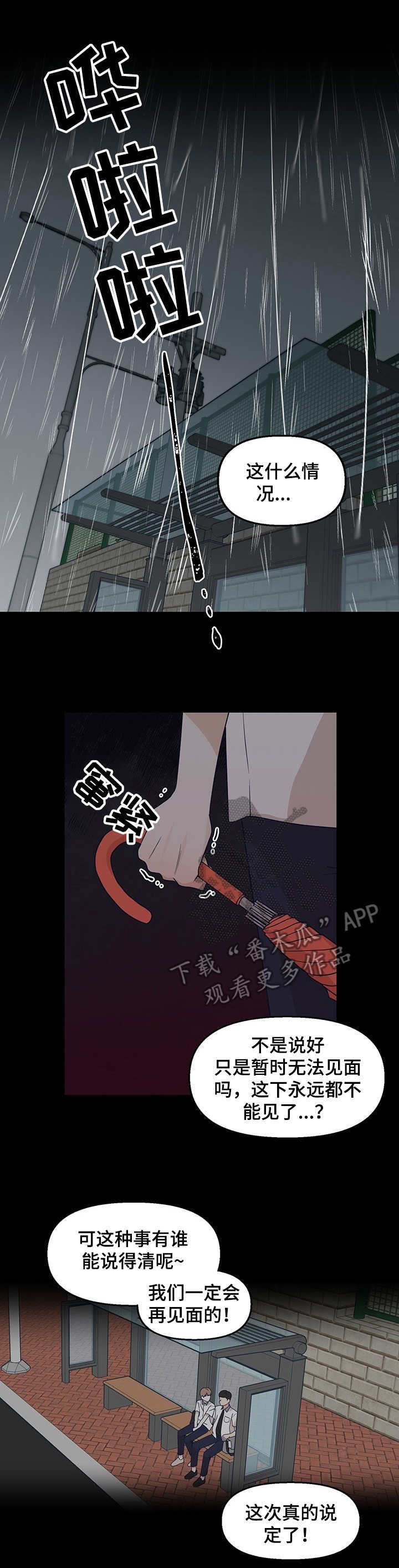 第3章：研读会