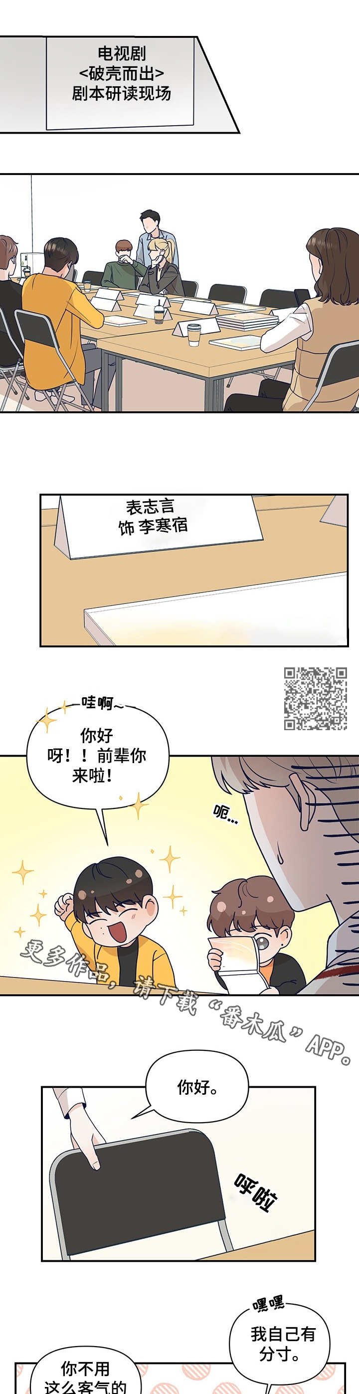 第3章：研读会