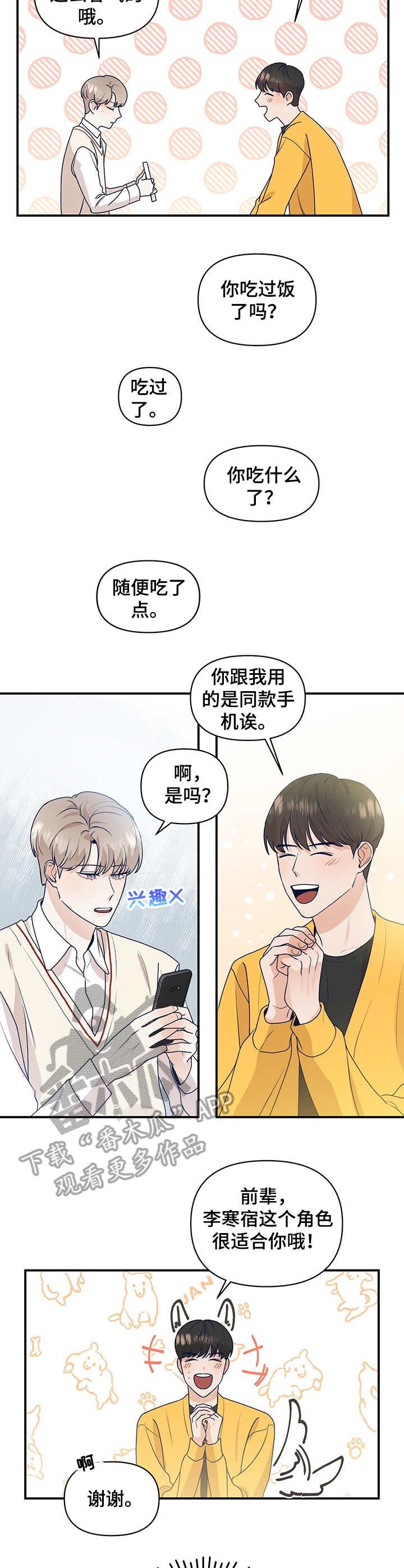 第3章：研读会