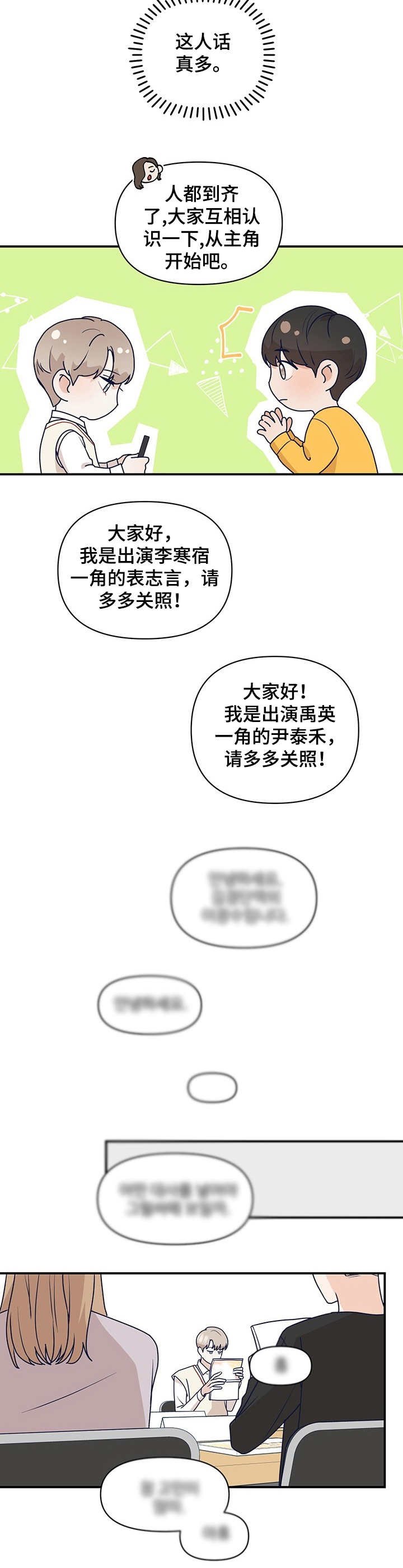 第3章：研读会