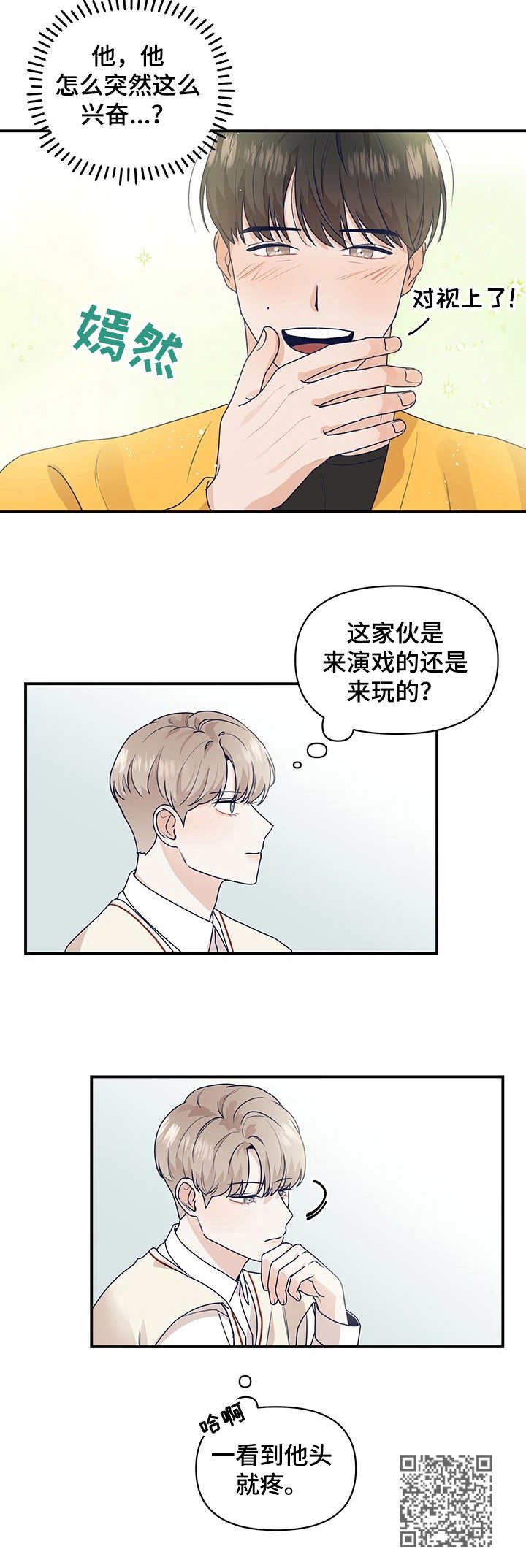 第3章：研读会