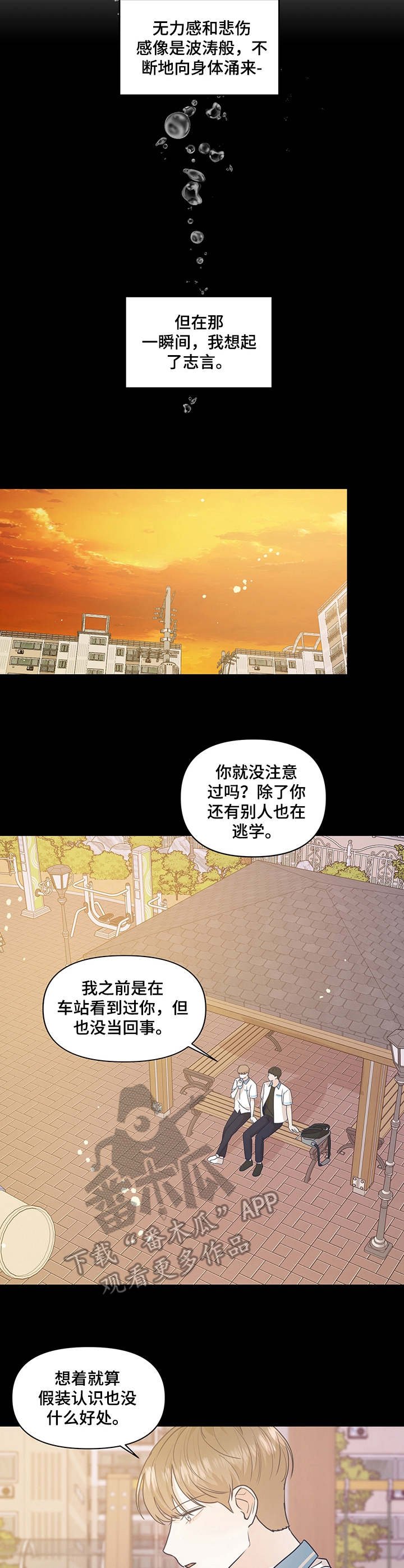 第30章：瓦解