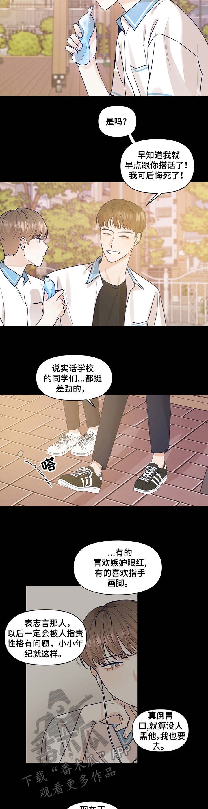 第30章：瓦解