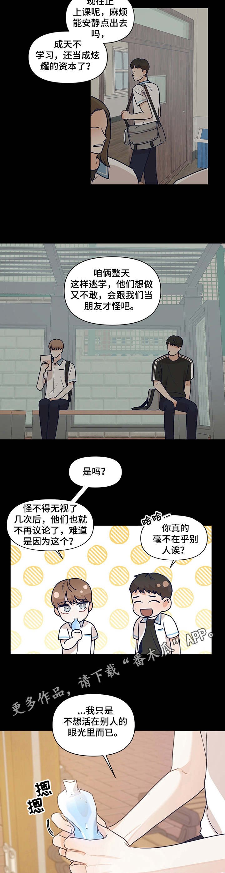 第30章：瓦解