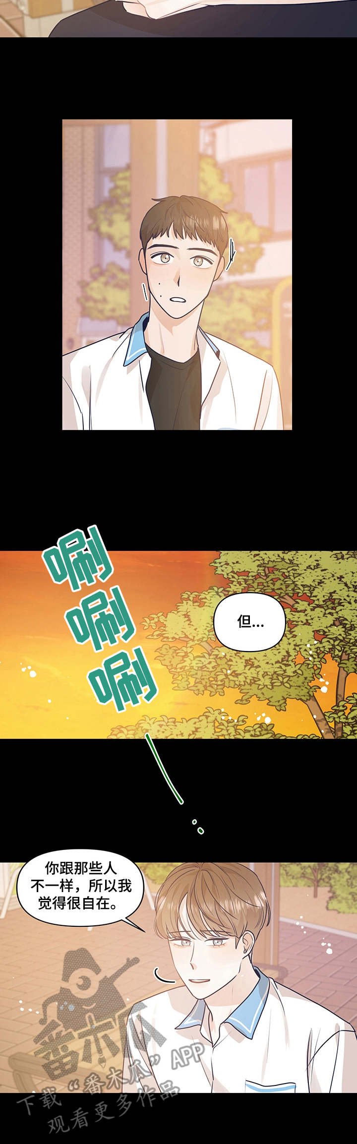 第30章：瓦解