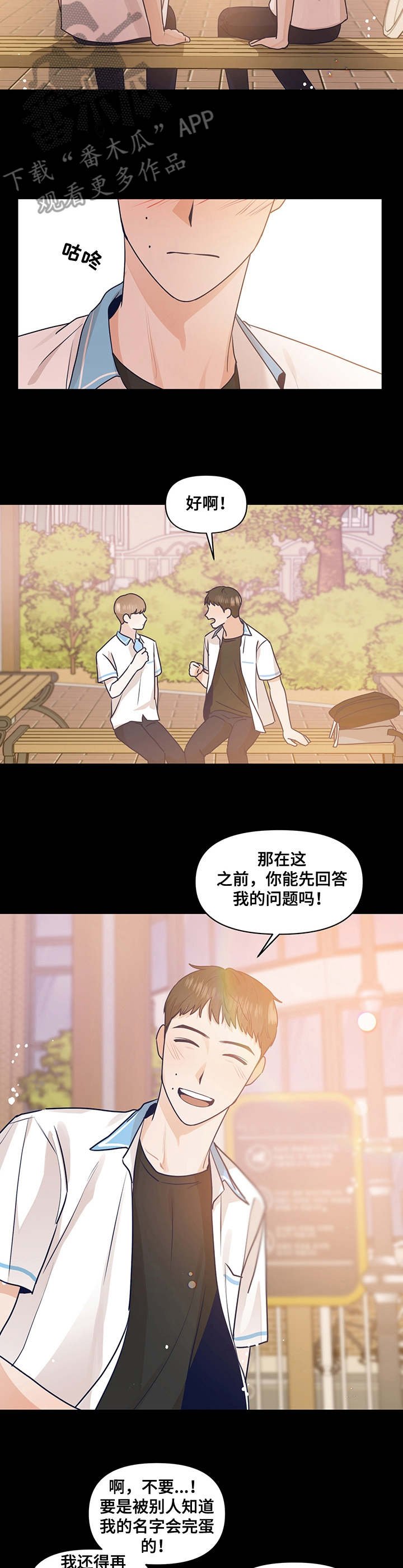 第30章：瓦解