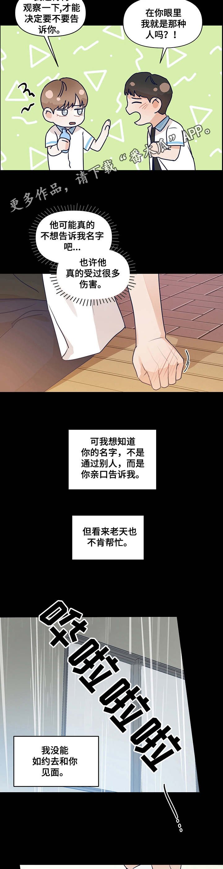 第30章：瓦解